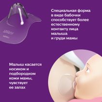 Защитные накладки на соски маленькие 2 штуки Philips Avent