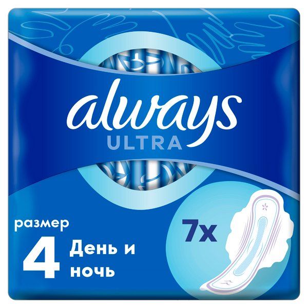 Купить Прокладки дневные и ночные Day&Night Ultra Always/Олвейс 7шт, Hyginett KFT, Венгрия