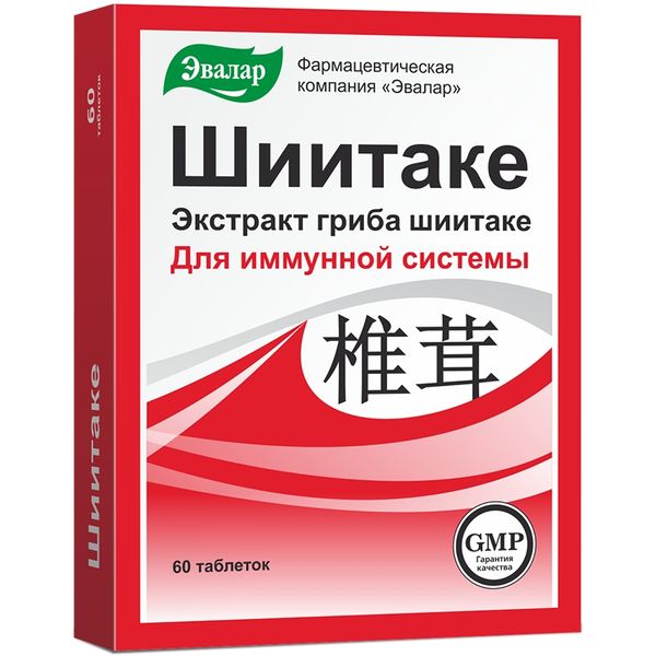 Шиитаке Эвалар таблетки 0,56г 20шт