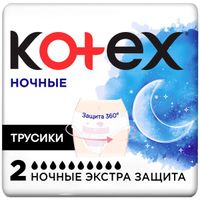 Трусики женские ночные гигиенические одноразовые для критических дней Kotex/Котекс 2шт