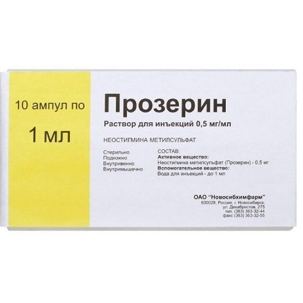 Прозерин р-р д/ин. 0,5мг/мл 1мл 10шт