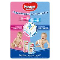 Подгузники Huggies/Хаггис Ultra Comfort для девочек 5 (12-22кг) 15 шт. миниатюра фото №7