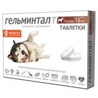 Гельминтал Т таблетки для собак более 10кг