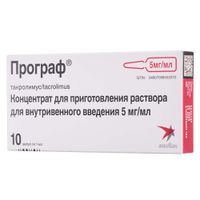 Програф концентрат для приг. раствора для в/в введ. 5мг/мл 1мл 10шт, миниатюра