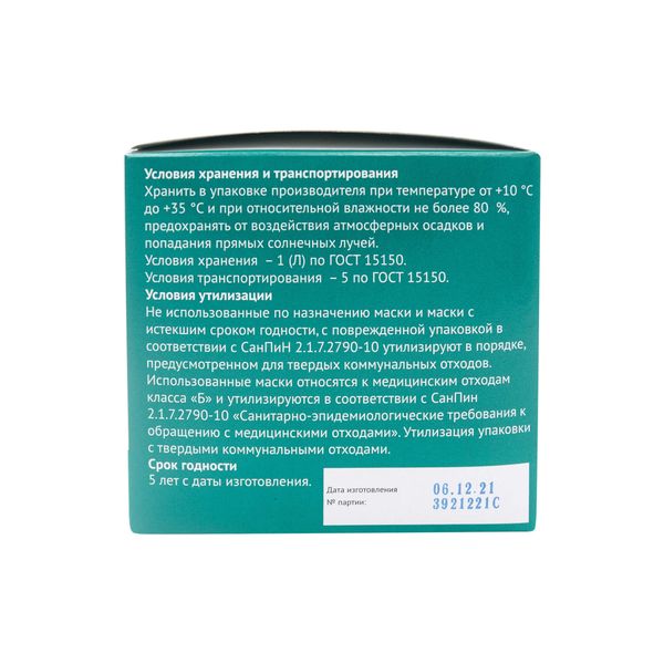 Маска медицинская трехслойная одноразовая First Aid/Ферстэйд 50шт фото №4