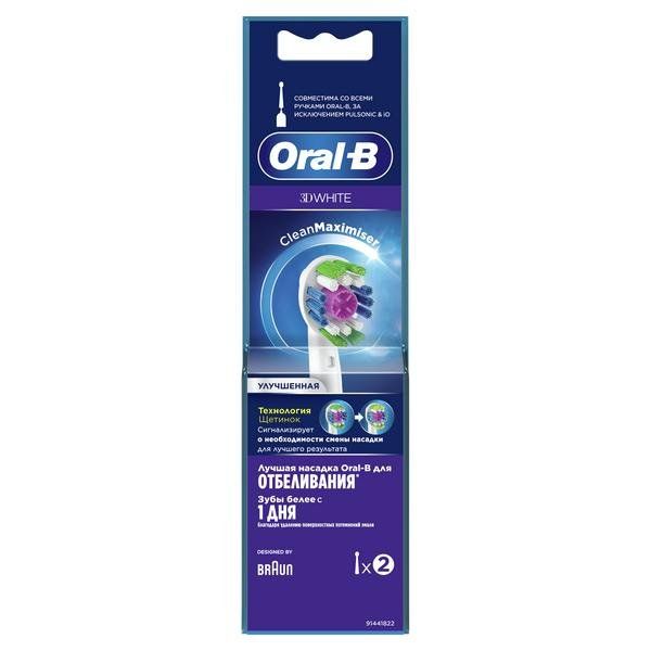 Насадки для электрической зубной щетки 3D White Oral-B/Орал-би 2шт фото №2