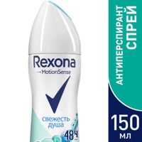 Дезодорант - антиперспирант аэрозоль свежесть душа Rexona/Рексона 150мл