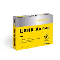 Цинк Актив Квадрат-С таблетки 210мг 50шт