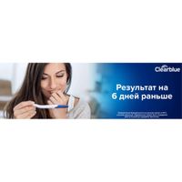 Тест для определения беременности на самых ранних сроках Ultra ClearBlue/КлиаБлу миниатюра фото №3
