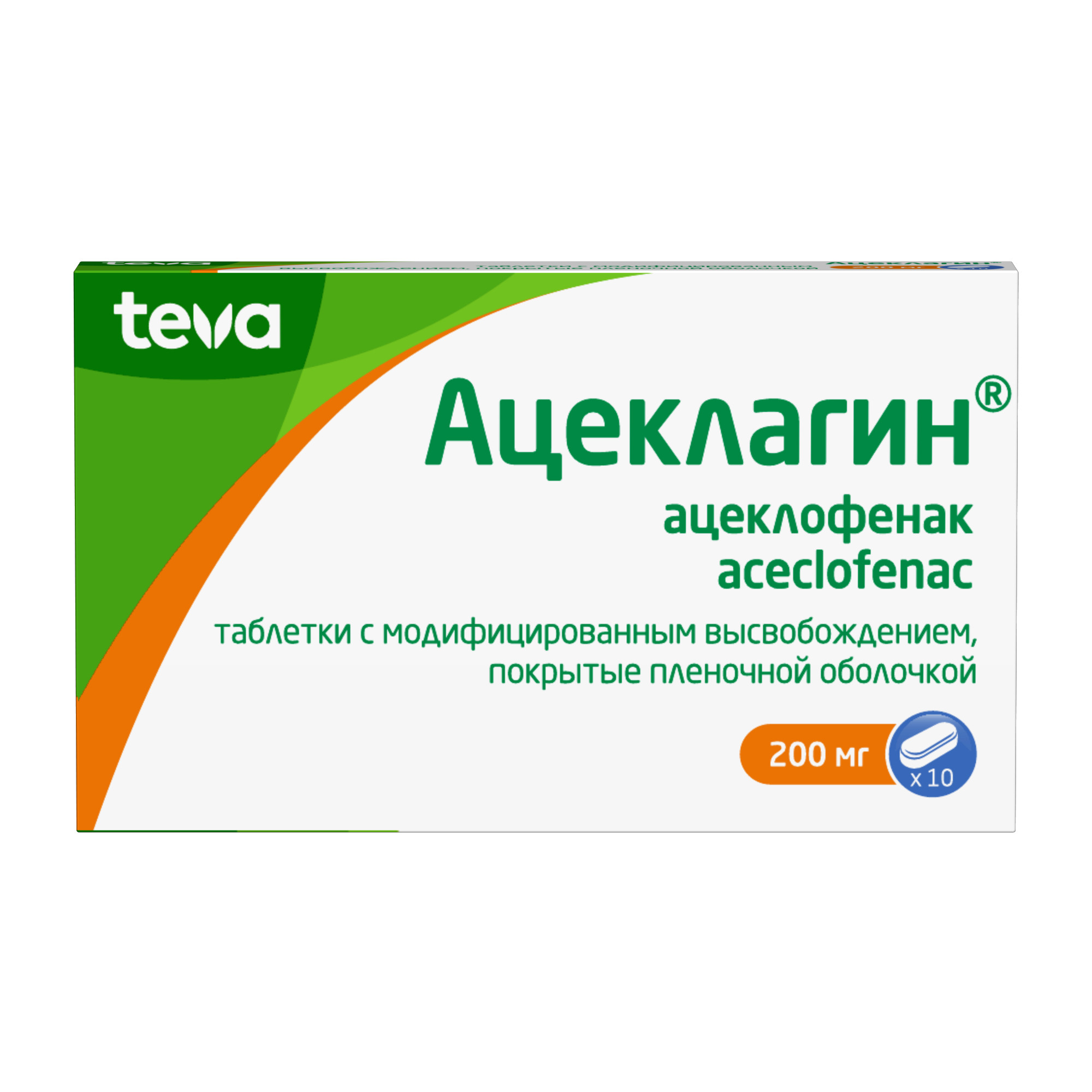 Ацеклагин таблетки с модифиц. высвобожд. п/о плен. 200мг 10шт - купить в  Москве лекарство Ацеклагин таблетки с модифиц. высвобожд. п/о плен. 200мг  10шт, официальная инструкция по применению