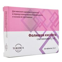 Фолиевая кислота с витаминами В6 и В12 Turanica/Тураника таблетки 100мг 50шт, миниатюра фото №7