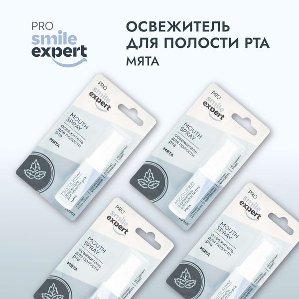 Освежитель для полости рта мята Pro Smile Expert/Смайл Эксперт 10мл фото №2