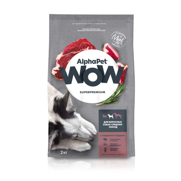 Корм сухой для собак средних пород с говядиной и сердцем WOW Superpremium AlphaPet 2кг фото №2