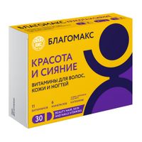 Красота и сияние витамины для волос, кожи и ногтей Благомакс капсулы 0,4г 30шт