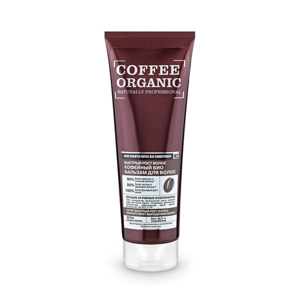 Бальзам-био для волос быстрый рост Coffee Naturally Professional Organic Shop/Органик шоп 250мл