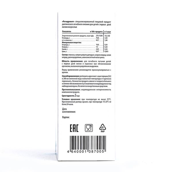 регидровит порошок. регидровит пакет саше. регидровит дозировка. регидровит фармгрупп. регидровит.