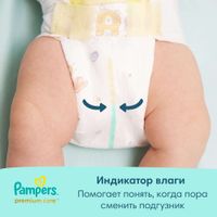 Подгузники детские одноразовые Premium Care Pampers/Памперс 4-8кг 2шт миниатюра фото №8