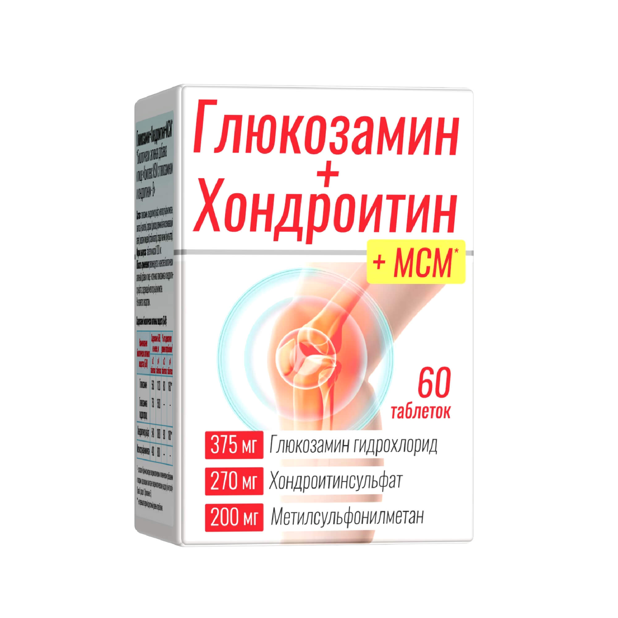 Гхк Таблетки Купить В Брянске