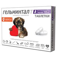 Гельминтал Т таблетки для щенков и собак менее 10кг 2шт