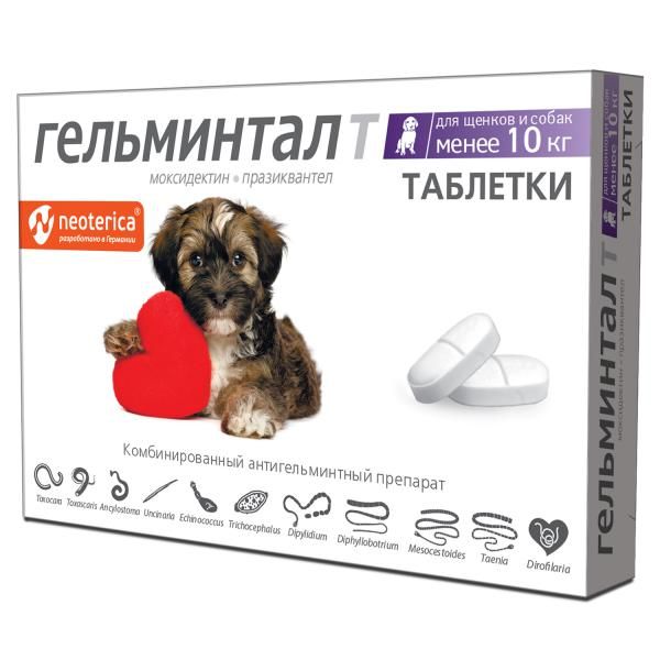 Гельминтал Т для щенков и собак менее 10кг таблетки 2шт таблетки от паразитов гельминтал для щенков и собак менее 10кг 2шт