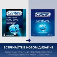 Презервативы с анестетиком Long Love Contex/Контекс 3шт миниатюра фото №5