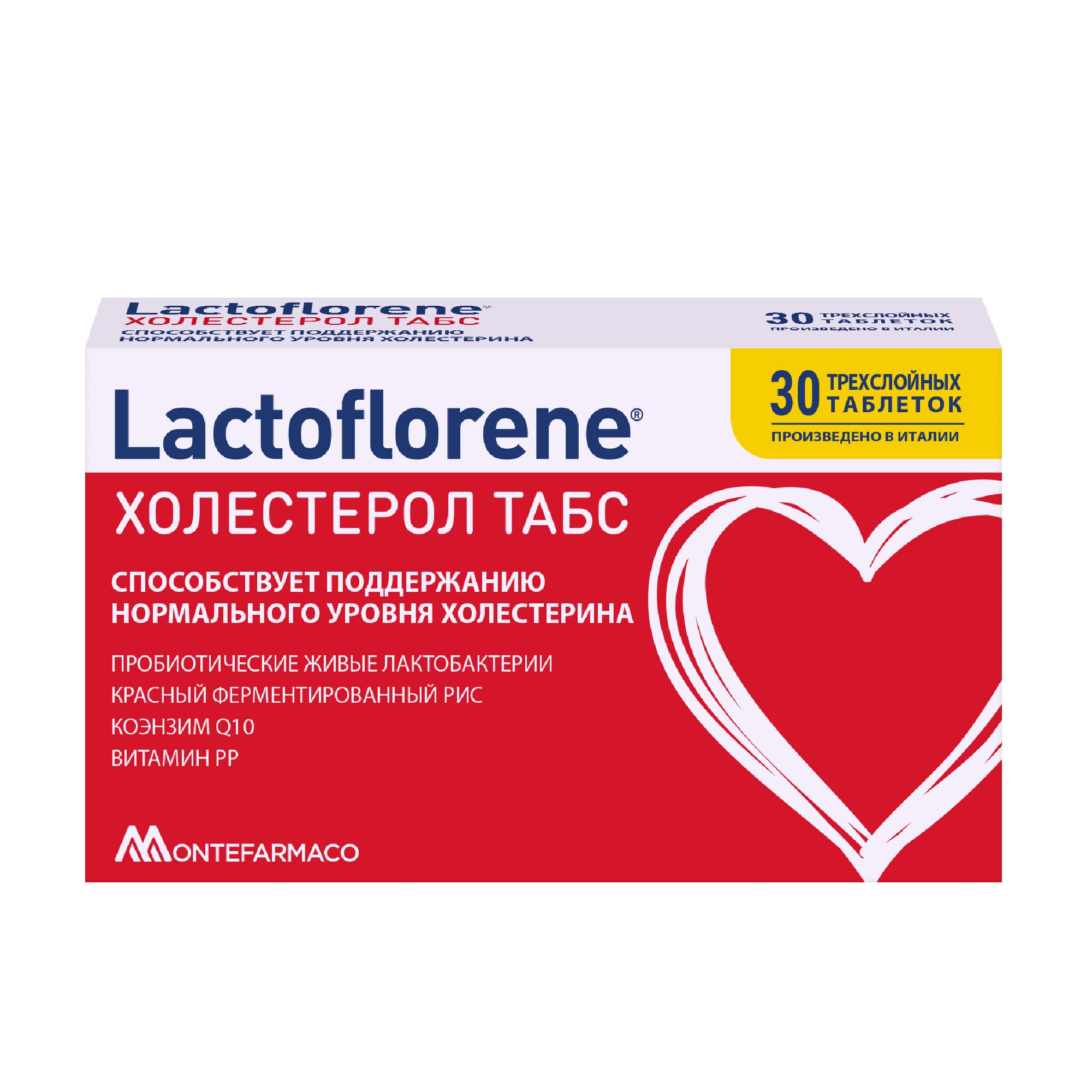 Холестерол таблетки. Lactoflorene холестерол. Лактофлорене холестерол таблетки. Lactoflorene холестерол порошок. Lactoflorene биологически активная добавка холестерол 20.
