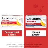 Стрепсилс Интенсив вкус меда и лимона таблетки для рассасывания 24шт миниатюра фото №8