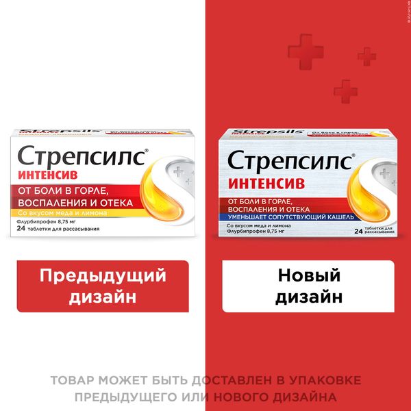 Стрепсилс Интенсив вкус меда и лимона таблетки для рассасывания 24шт фото №8