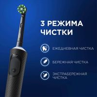 Набор: Щетка зубная электрическая черная с зарядкой 3757 Vitality Pro 3708+Бритва Fusion ProGlide Gillette/Жиллетт миниатюра фото №9