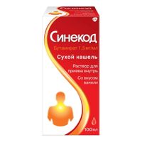 Синекод с мерным колпачком раствор для приема внутрь 1,5мг/мл 100мл миниатюра фото №3