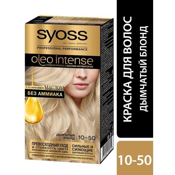 Краска для волос 10-50 Дымчатый блонд Oleo Intense Syoss/Сьосс 115мл краска для волос 4 15 орех каштан oleo intense syoss сьосс 115мл