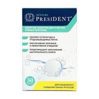 Таблетки шипучие для очистки зубных протезов Denture President/Президент 30шт