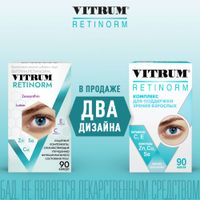 Витрум Ретинорм капсулы 598мг 90шт миниатюра фото №2