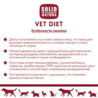 Корм влажный для собак диетический Intestinal VET Diet Solid Natura 340г миниатюра фото №3