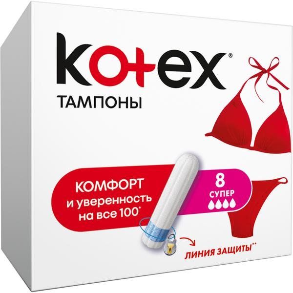 Тампоны Kotex/Котекс Super 8 шт. фото №2
