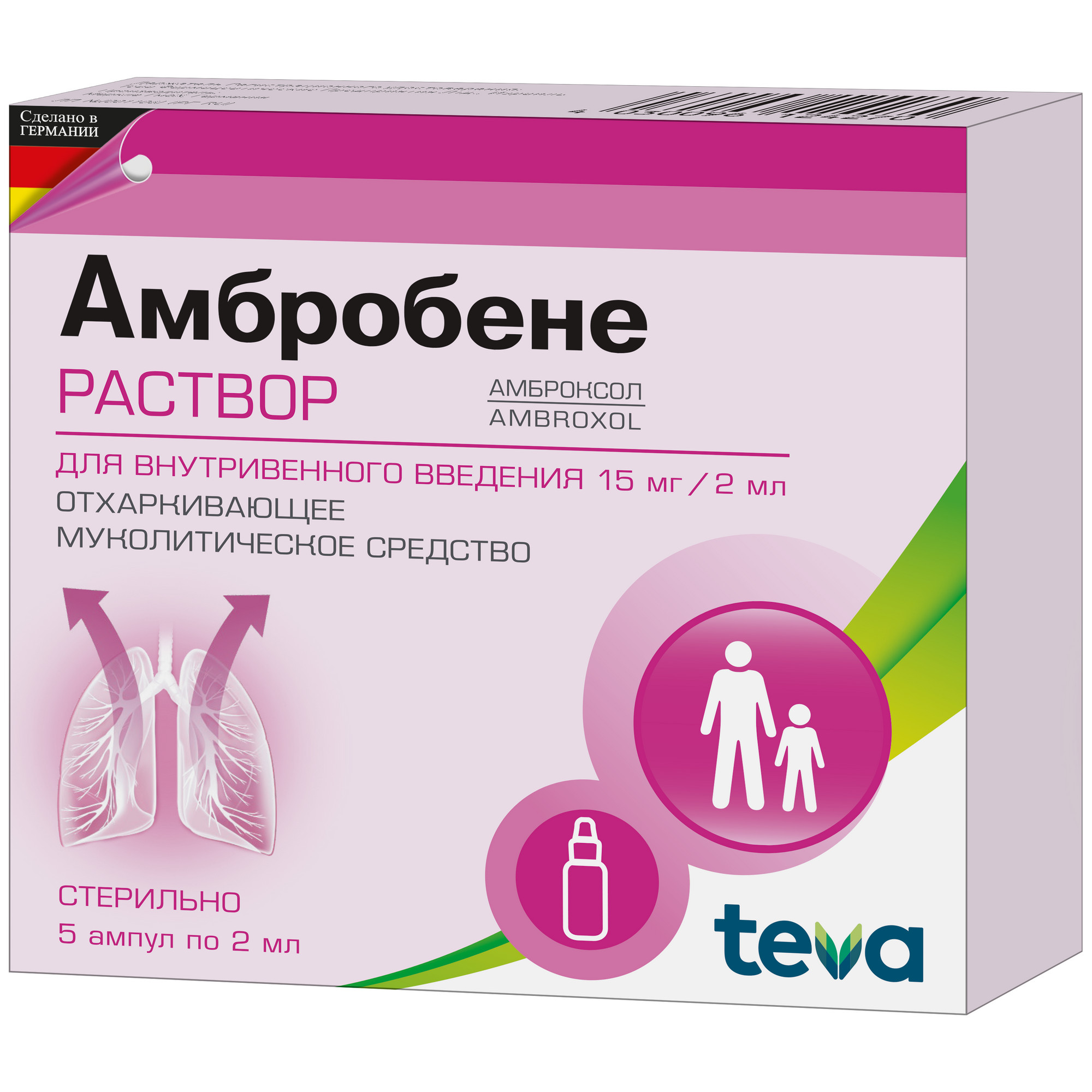 Амбробене раствор для в/в введ. 7,5мг/мл 2мл 5шт - купить в Москве  лекарство Амбробене раствор для в/в введ. 7,5мг/мл 2мл 5шт, официальная  инструкция по применению