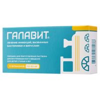 Галавит порошок для приг. раствора для в/м введ. 50мг 5шт, миниатюра фото №2