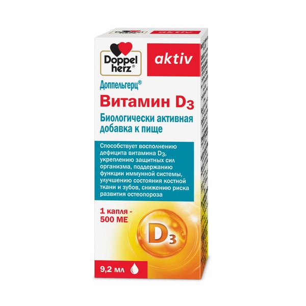 Витамин Д3 Activ Doppelherz/Доппельгерц капли для приема внутрь фл.-доз. 500МЕ 9,2мл витамин д activ doppelherz доппельгерц таблетки 1000me 30шт
