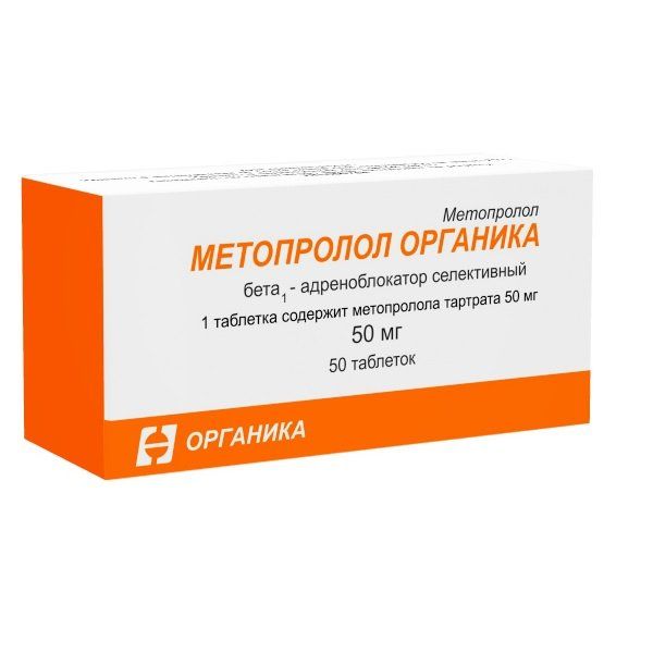 Купить Метопролол Органика таблетки 50мг 50шт, АО Органика, Россия