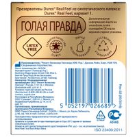 Презервативы Real Feel Durex/Дюрекс 3шт миниатюра фото №2