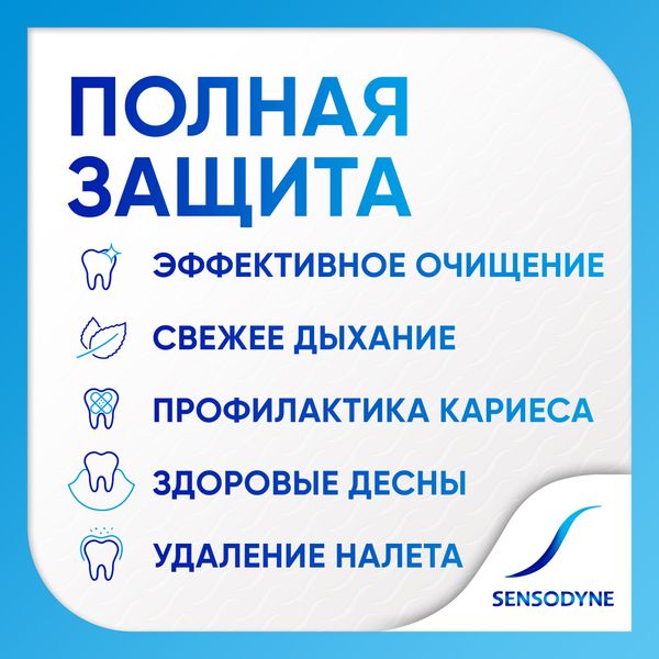 Паста зубная комплексная защита Sensodyne/Сенсодин 50мл фото №8