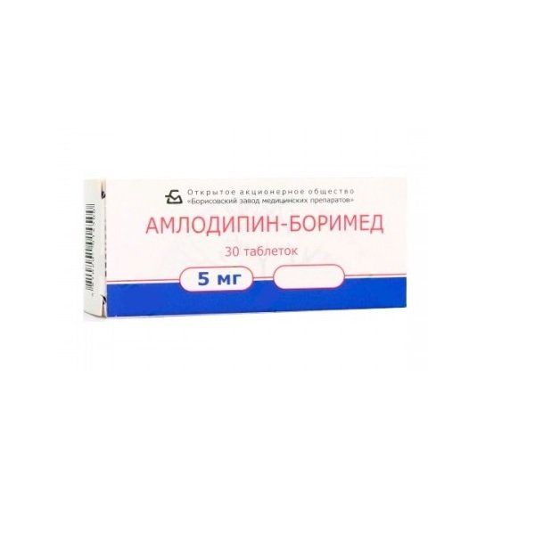 Амлодипин-Боримед таблетки 5мг 30шт