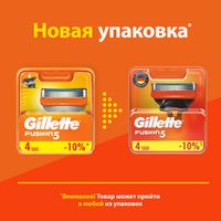 Сменные кассеты Gillette (Жиллетт) Fusion5, 4 шт. миниатюра фото №7