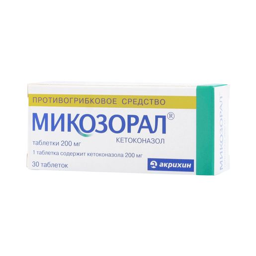 Микозорал таблетки 200мг 30шт