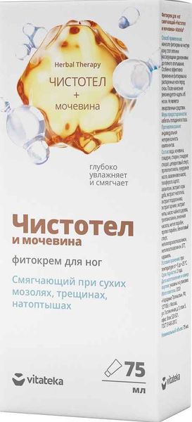 Фито-крем для ног смягчающий чистотел и мочевина Vitateka/Витатека 75мл фото №2