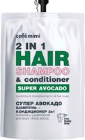 Шампунь-кондиционер для волос питание и укрепление супер авокадо 2 в 1 Super Food Cafe mimi 450мл