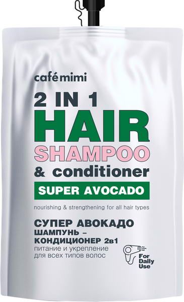 Купить Шампунь-кондиционер для волос 2в1 супер авокадо пит. и укрепл. (рефил) Super Food Cafe mimi 450мл, ООО ДизайнСоап, Россия