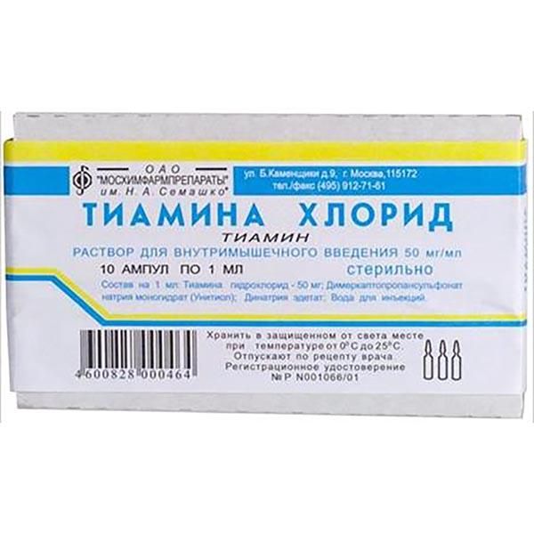 Тиамина хлорид р-р для в/м введ 5% амп 1мл №10