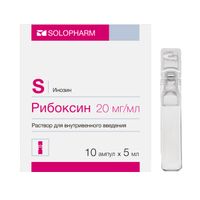 Рибоксин-солофарм политвист р-р для в/в введ. 2% 5мл амп. пластик. №10, миниатюра фото №13
