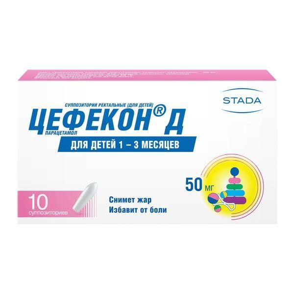 Цефекон-Д суппозитории ректальные (для детей) 50 мг №10